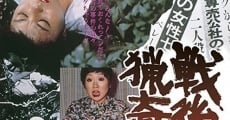 Sengo Ryôki Hanzaishi (1976) stream