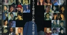 Riyû (2004)