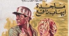 El hakika el aria (1963)