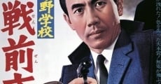 Rikugun Nakano gakkô: Kaisen zen'ya (1968) stream