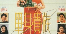 Dan shen gui zu (1989) stream