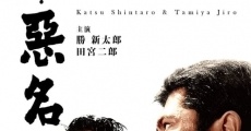 Filme completo Shin akumyo