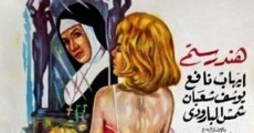 Al rahiba (1965)