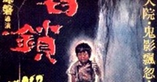 Jiu suo (1977) stream