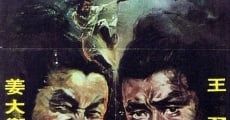 Du bi shuang xiong (1976) stream