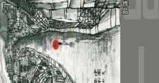 Ling yi ban (2006) stream