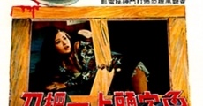 Se zi tou shang yi ba dao (1972)