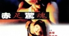 Chik juk ging wan (1997) stream