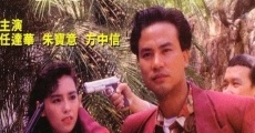 Bu ju (1991)