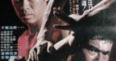 Gekitotsu! Aikidô (1975)