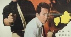 Soshiki boryoku: kyodai sakazuki (1969)