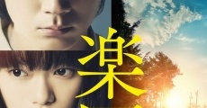 Rakuen film complet