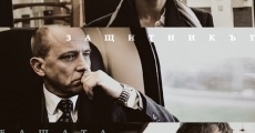 Filme completo The Prosecutor, The Defender, The Father and his Son