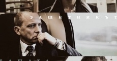 The Prosecutor the Defender the Father and His Son film complet