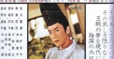 Shin Genji monogatari (1961) stream