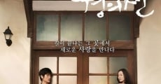 Filme completo Gyeongui-seon