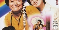 Niji o tsukamu otoko (1996) stream