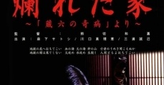 Película The Ravaged House: Zoroku's Disease