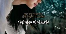 Doenjang (The Recipe) (2010) stream