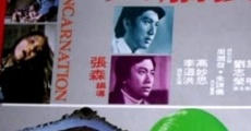 Tou tai ren (1976)