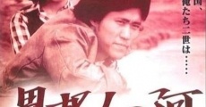 Ihoujin no kawa (1975)