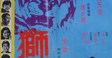 Shi hou (1972)