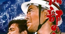 Kurobe no taiyo (1968) stream