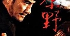 Yuan Ye (1981) stream