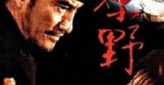 Yuan Ye film complet