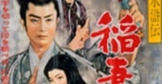 Ninjutsu suikoden inazuma kotengu (1958) stream