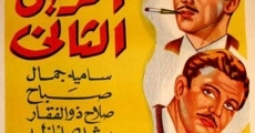 El rajul el thani (1959) stream