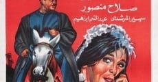 Al-zawja al-thaniya film complet