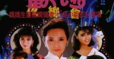 Huan chang (1985) stream