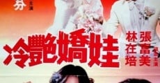 Hu tu nu si ji (1982) stream