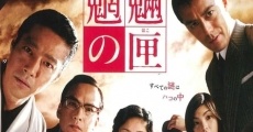 Môryô no hako streaming