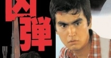 Kyôdan (1982) stream