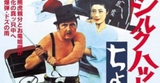 Shiruku hatto no ô-oyabun: chobi-hige no kuma streaming