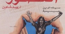 Al-asfour (1972)