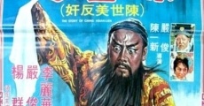 Qin Xiang Lian film complet