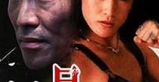 Lethal Girls 2 (1995) stream