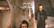 Le Sultan de la Médina (1993)