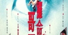 Law meng goh law fong (1994) stream