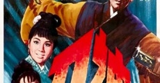 Shen dao (1968) stream