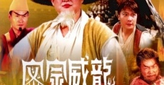 Filme completo Mi zong wei long