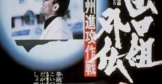 Yamaguchi-gumi gaiden: Kyushu shinko-sakusen (1974) stream