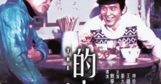 Di shi da lao (1975) stream