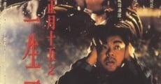 Zheng yue shi wu zhi yi sheng yi shi (1994) stream