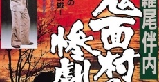 Filme completo Tarao Bannai: Kimen mura no sangeki