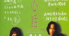 Zun sum wah (1999) stream