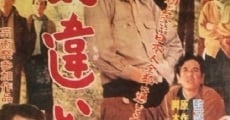 Kichigai buraku (1957)